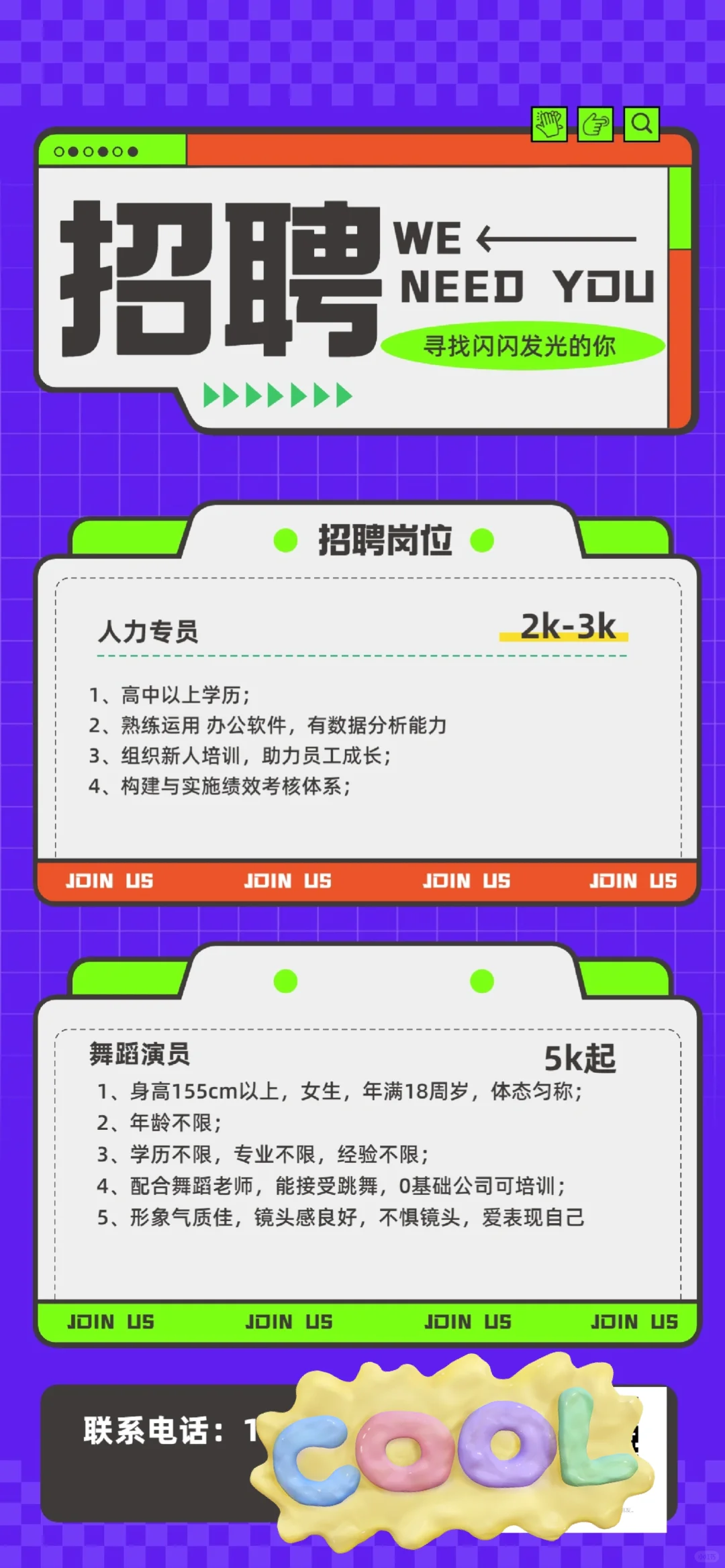 你真的可以sao扰我