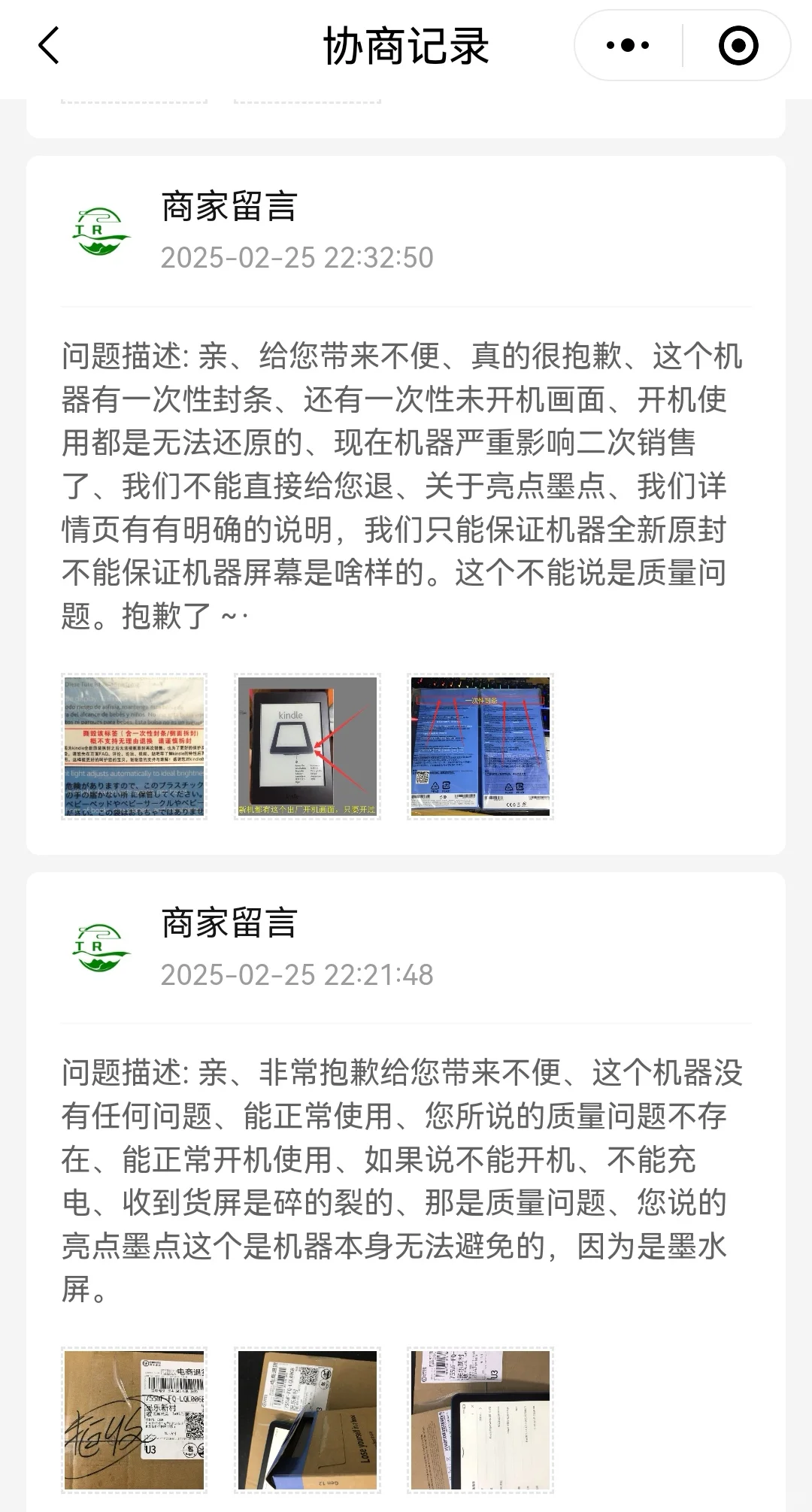 Kindle电纸书购买店铺避坑