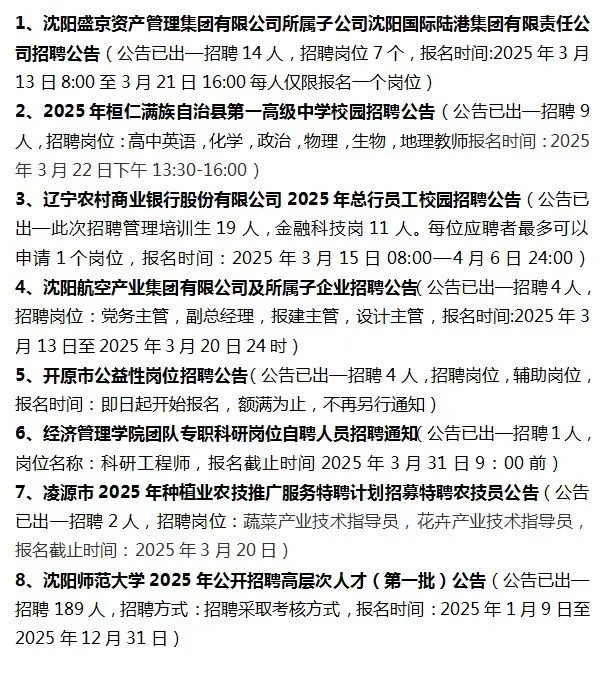 还在为找工作发愁吗？