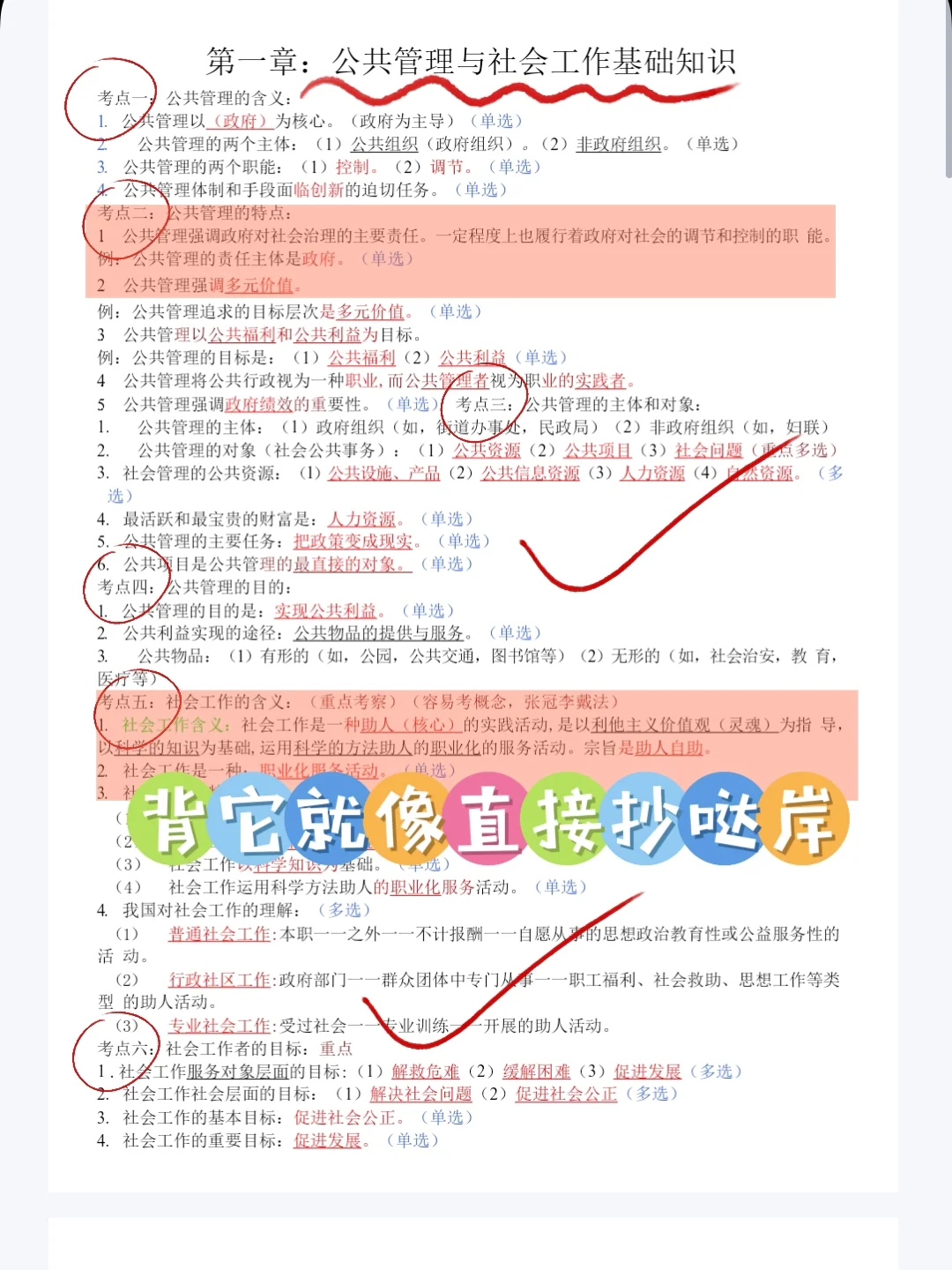 陕西宝鸡各县各区社区工作者，来一个救一个