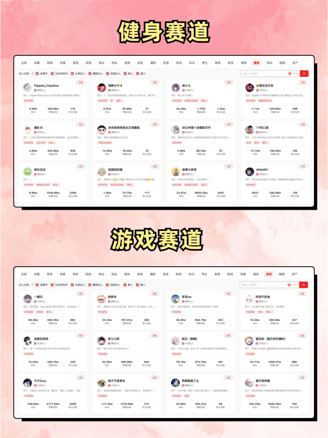 小红书对标账号网页版查询入口👉