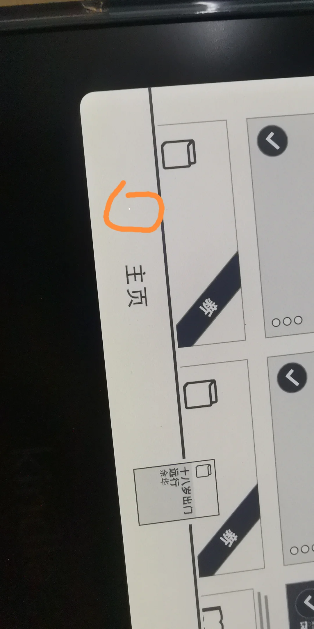 Kindle电纸书购买店铺避坑