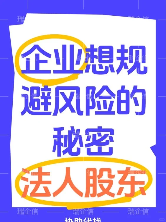 ✨💼 股东、法人啦！精准匹配