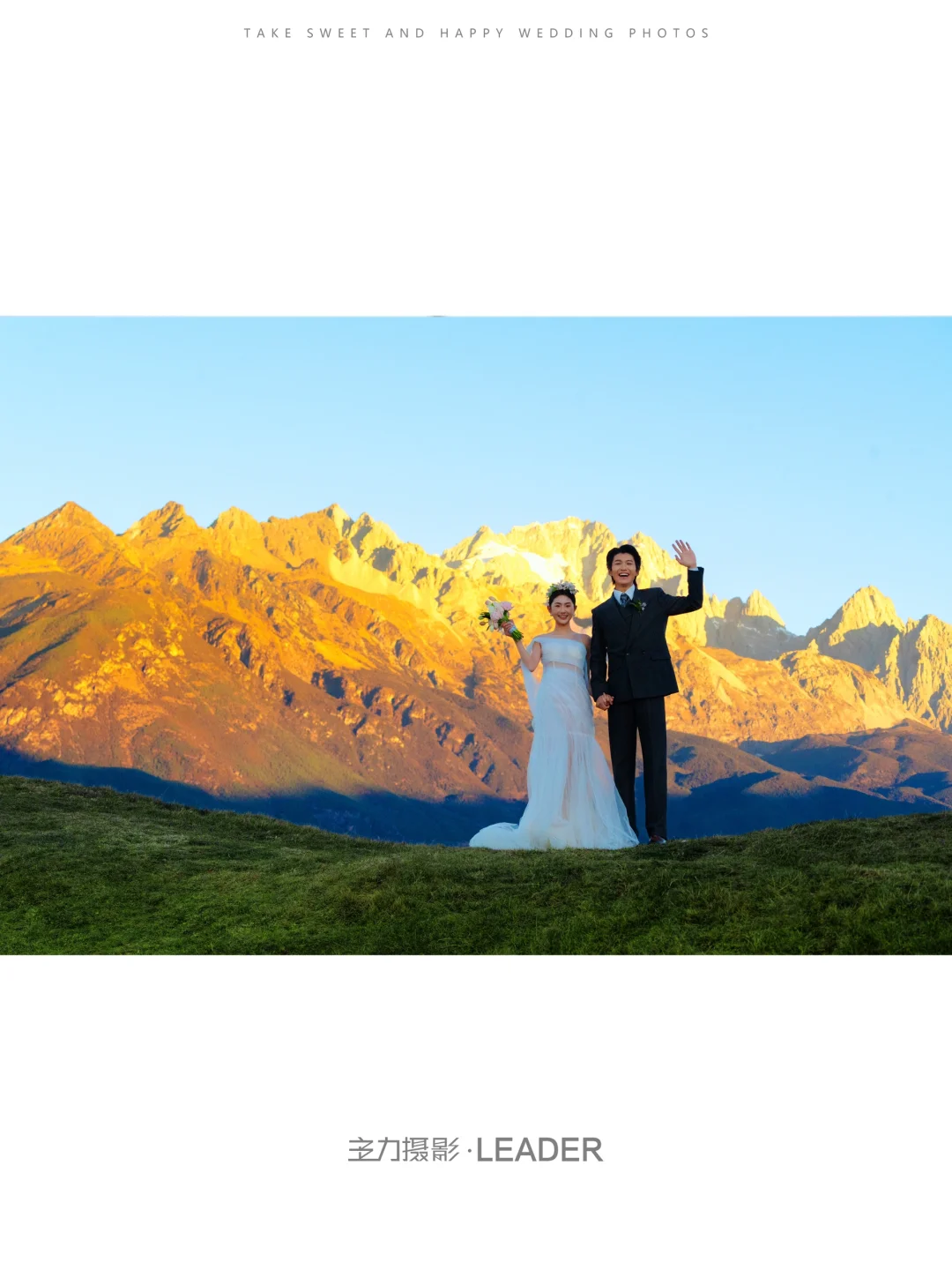 日照金山为聘 ✨合法爱人共赴云端誓约