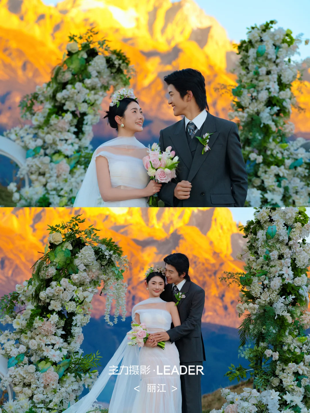 日照金山为聘 ✨合法爱人共赴云端誓约