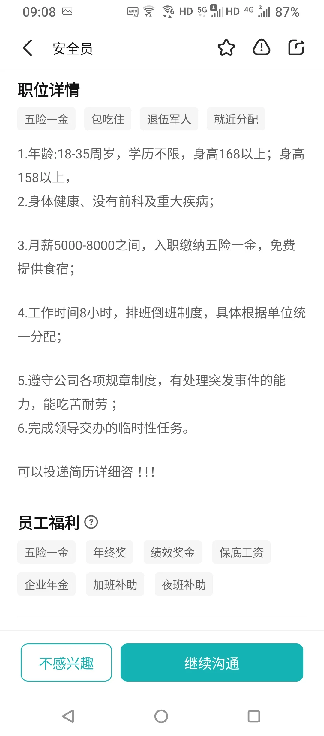 保定市这种工作是干嘛的？