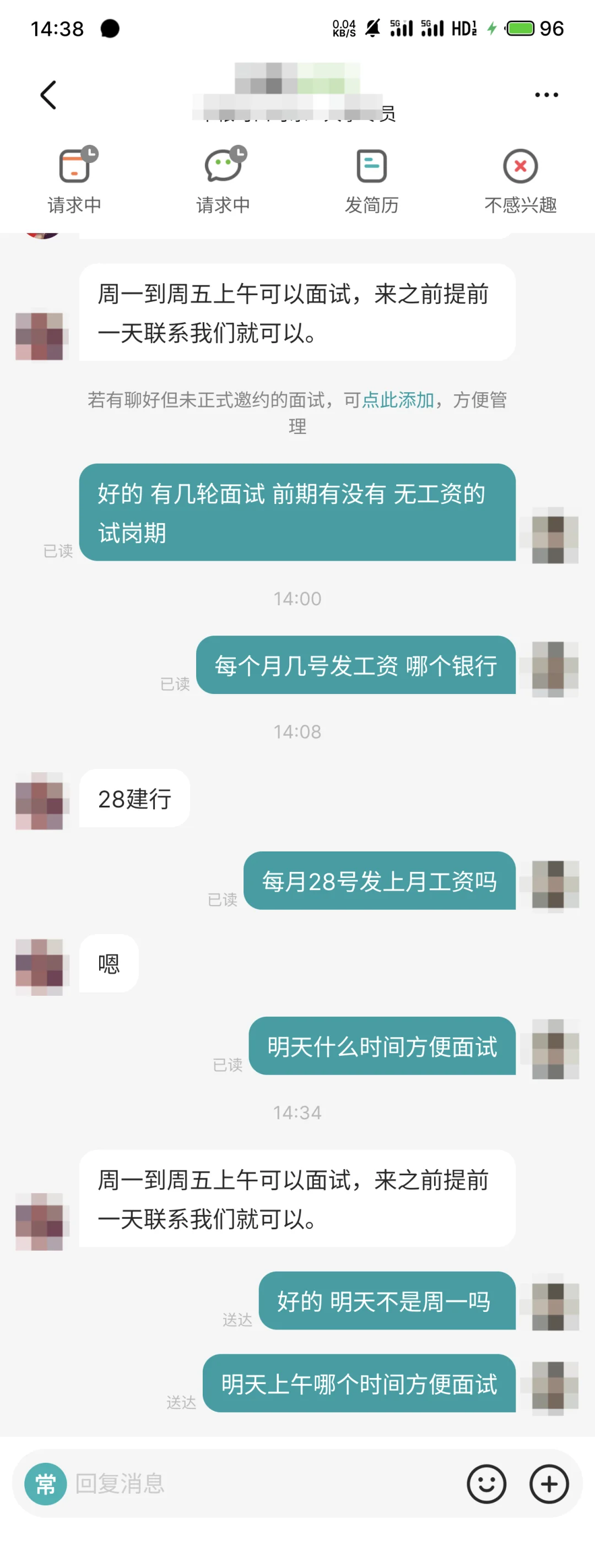 有去过中粮可口面试的吗