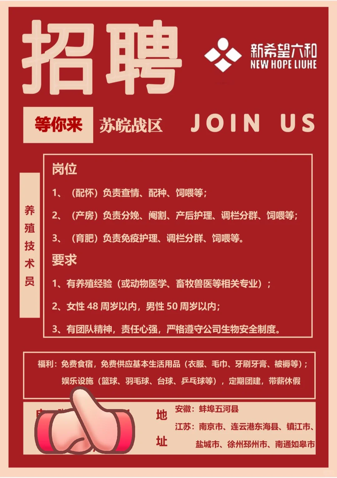 谁想来养猪啊！