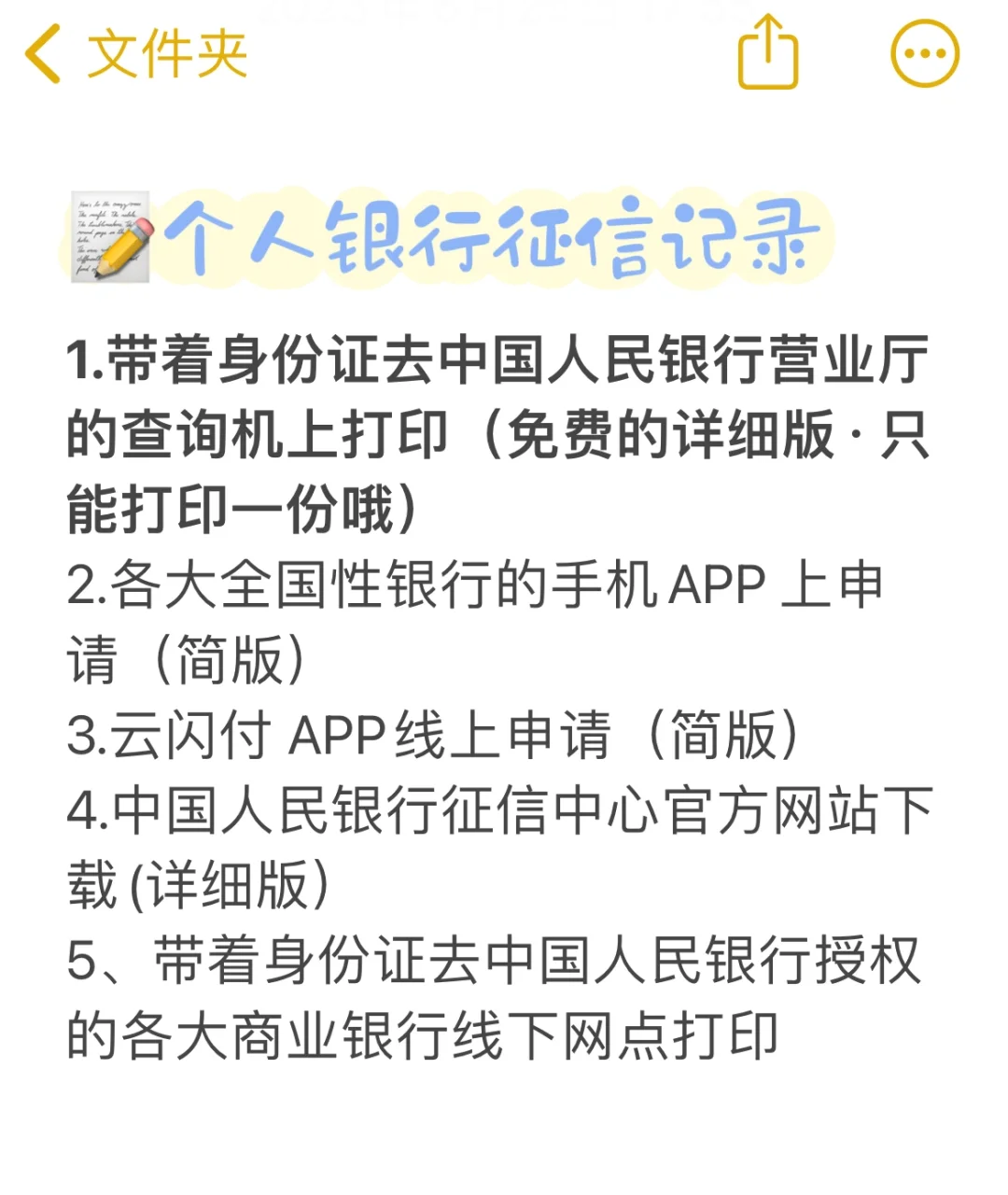 线上搞定东津新区编制&区聘教师资料准备