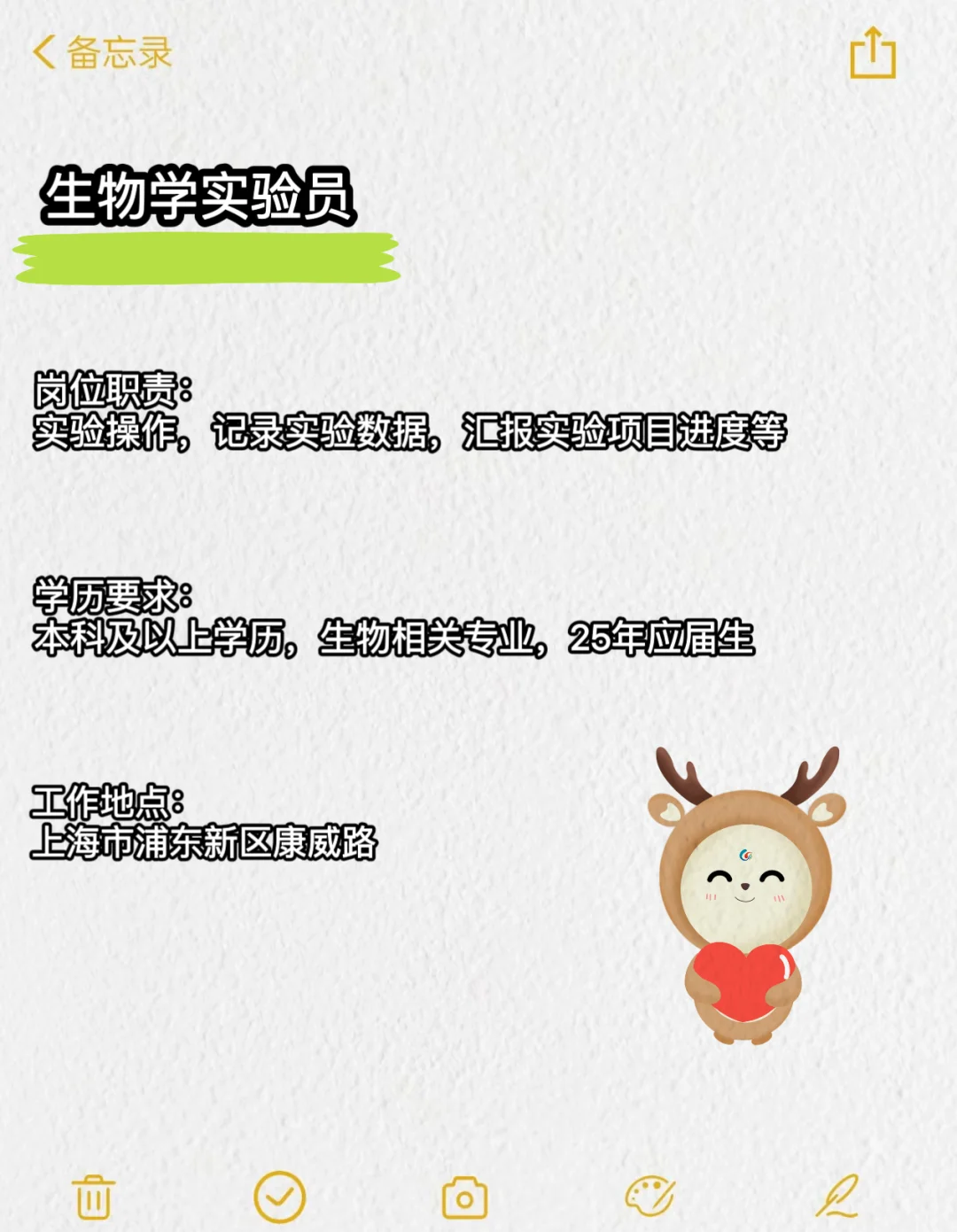 校招丨别划走！看到你了！