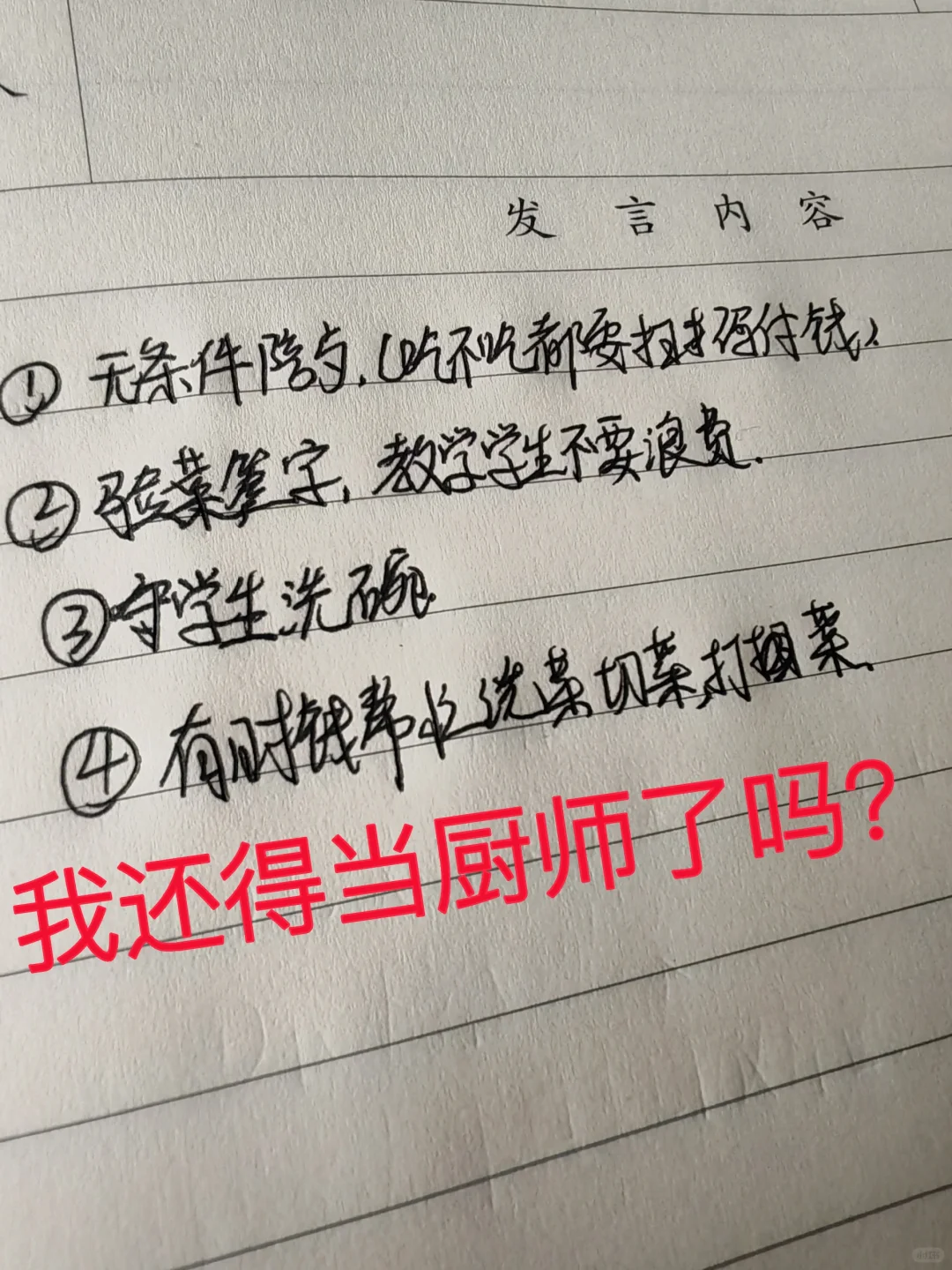 天鲨的，上辈子杀猪，这辈子教书。