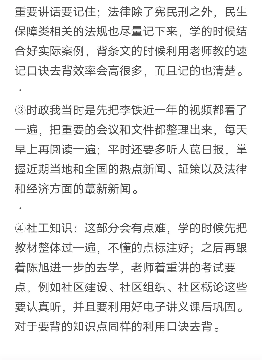 关于张家口怀来县社区招聘，给大家透个底