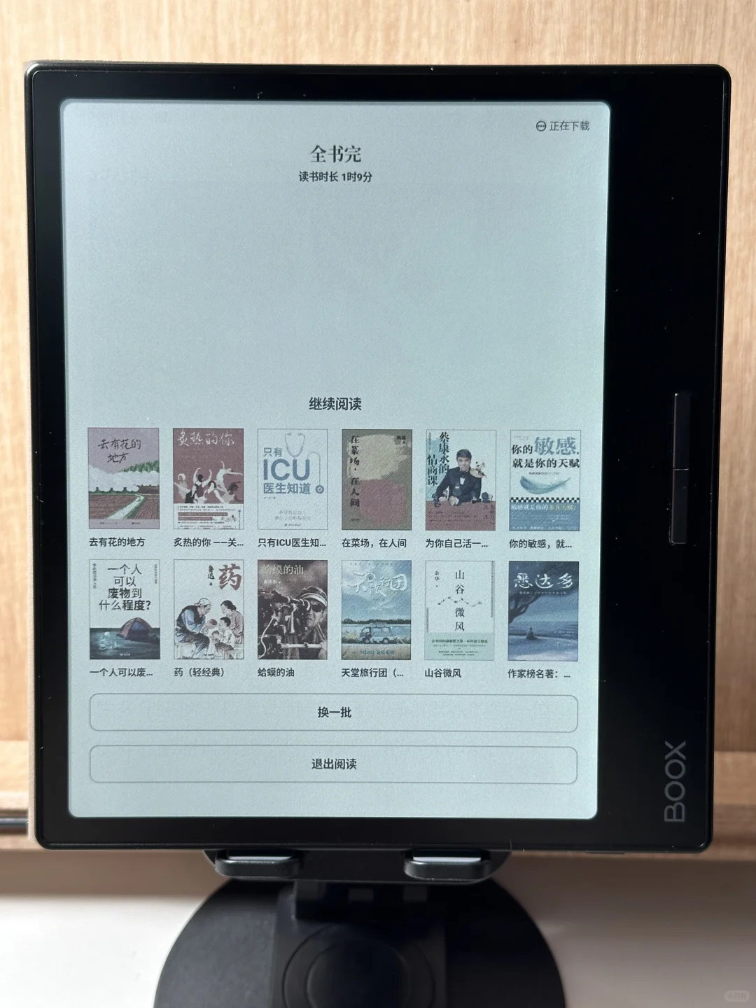 电纸书回本计划（💰166.9 / 💰1749）