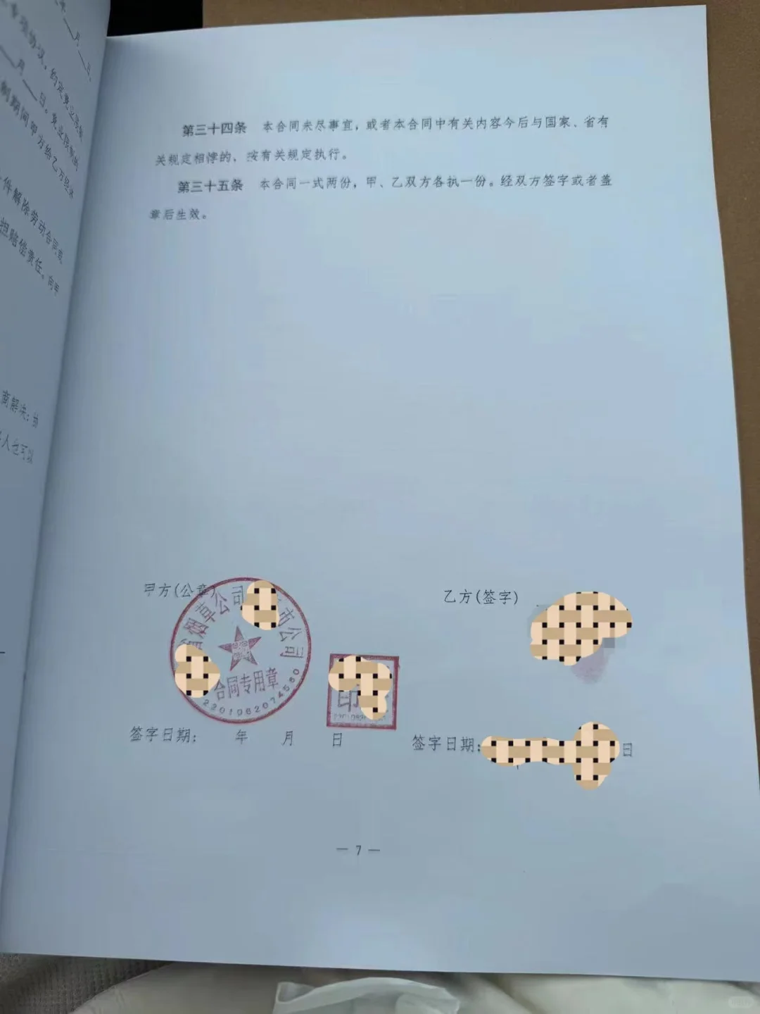 高端就业就是骗局