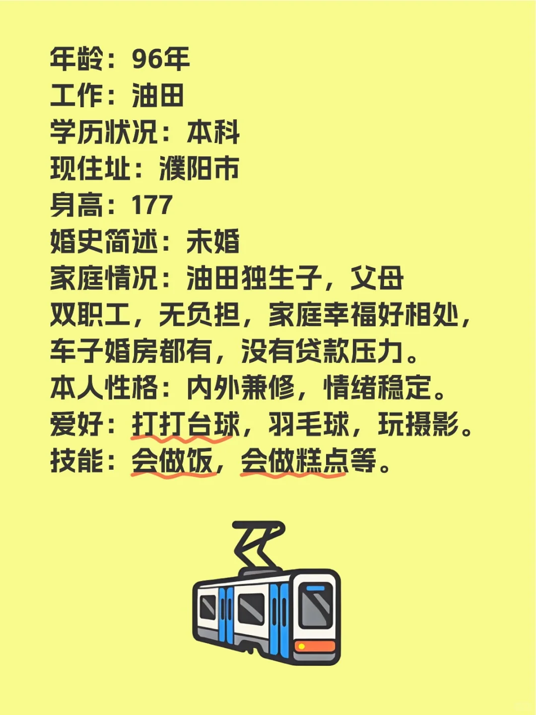 中介勿扰，真诚的来