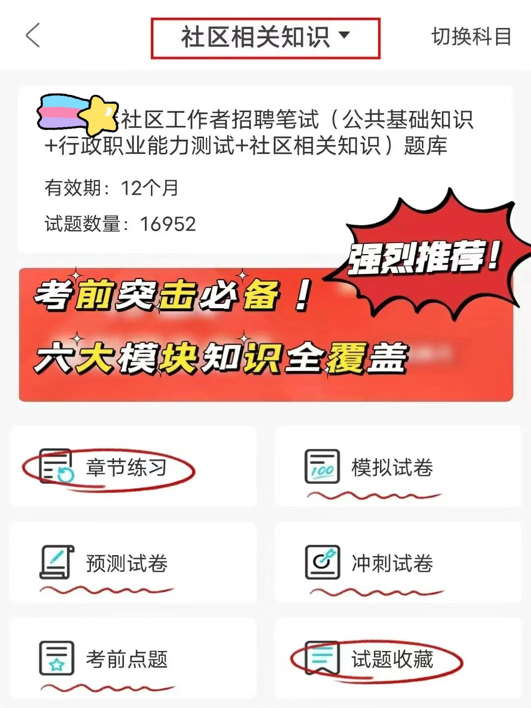 普及下，25安庆迎江区社工需要达到的强度！
