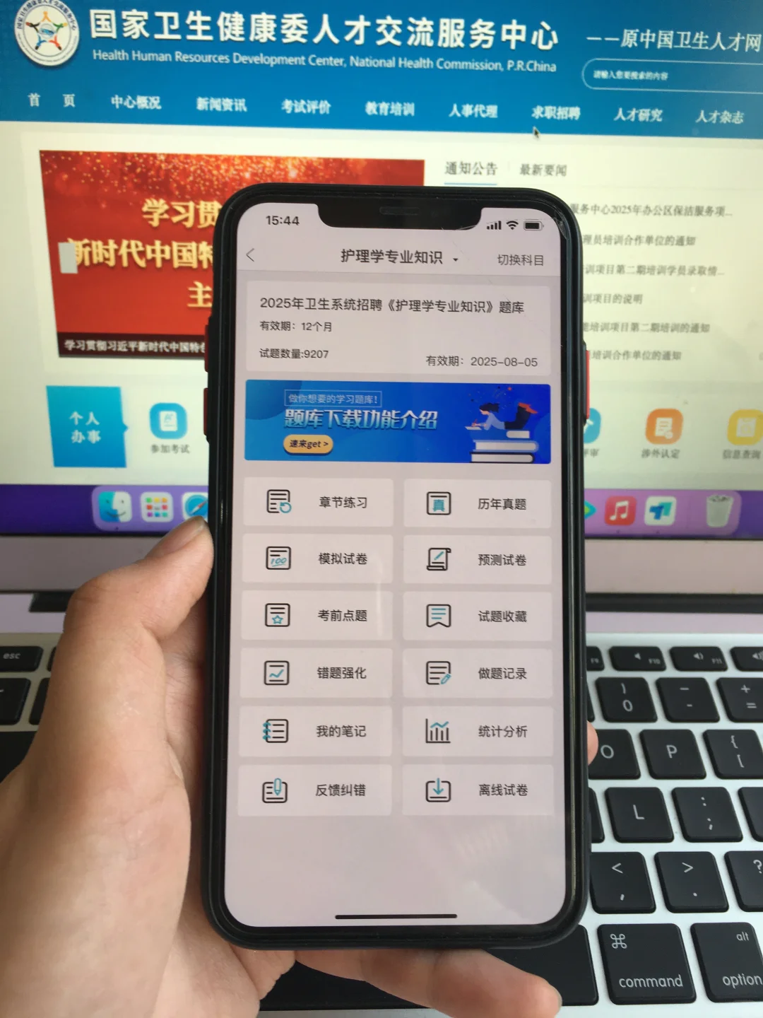 沧州市妇幼保健院招聘，锁死这个app ，直接背
