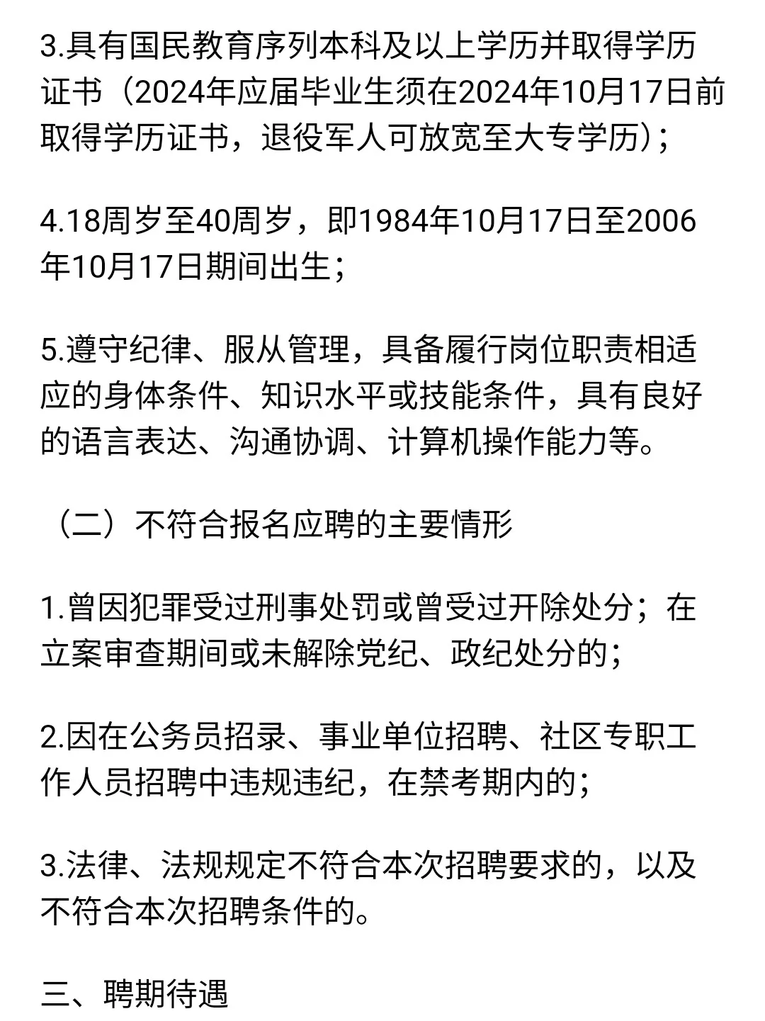 延安的‼️社区工作者终于出啦‼️