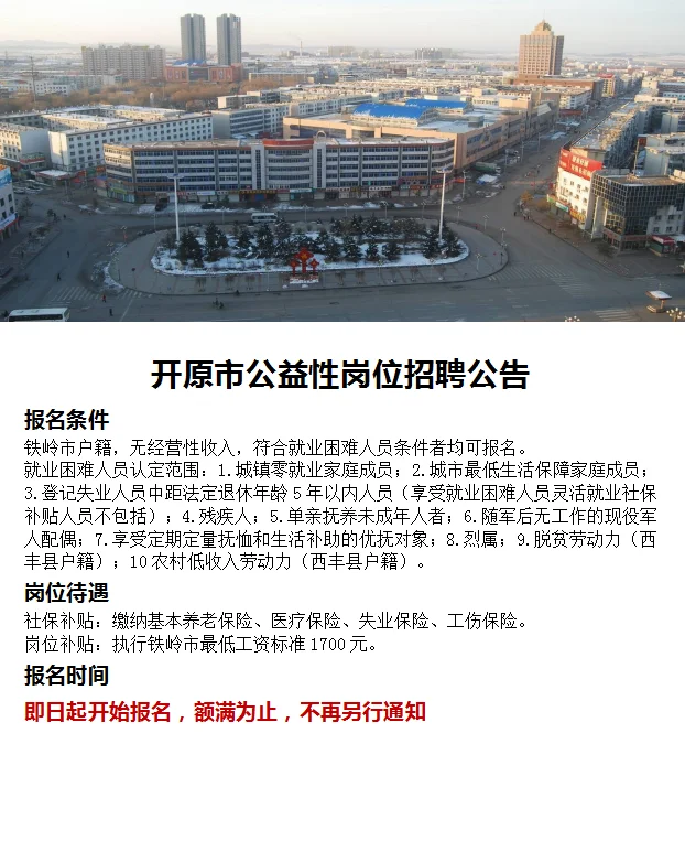 好消息！银行、高校等招聘公告已出