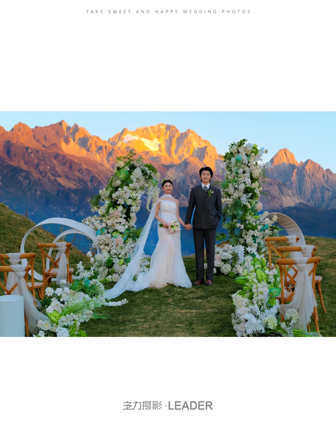 日照金山为聘 ✨合法爱人共赴云端誓约