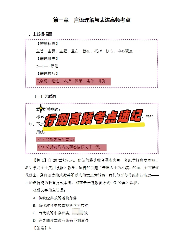 廊坊市广阳区招聘社区工作者 来一个帮一个