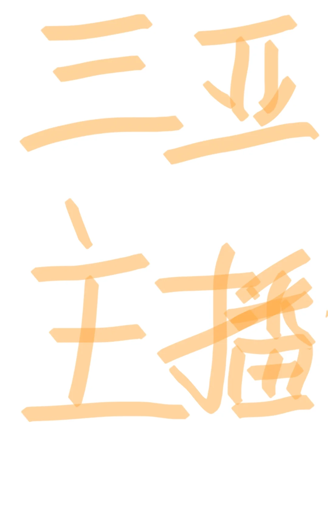 听说小红书比BOSS还好招？