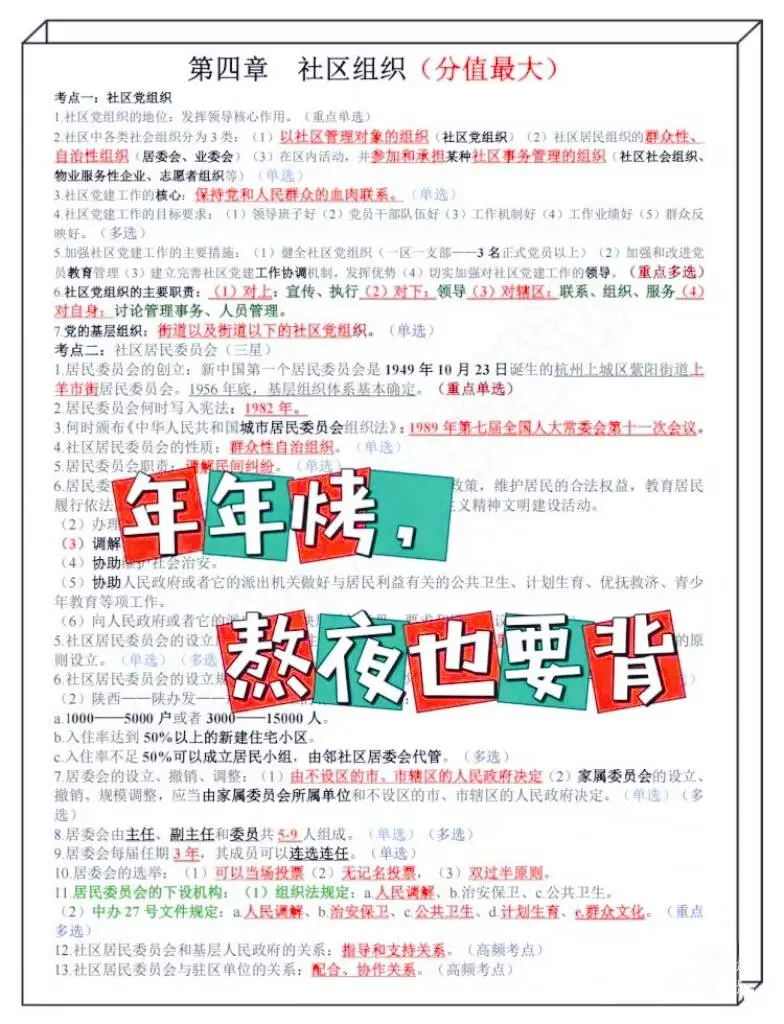 提醒一下，报名3.17安庆迎江区社区招聘的人