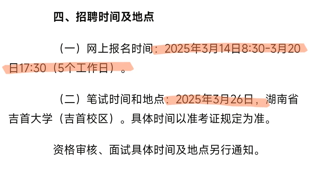 粤聚英才·粤见未来-肇庆德庆引进人才