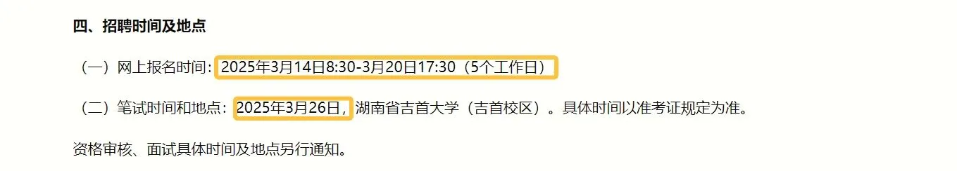 “粤聚英才·粤见未来”肇庆德庆招聘
