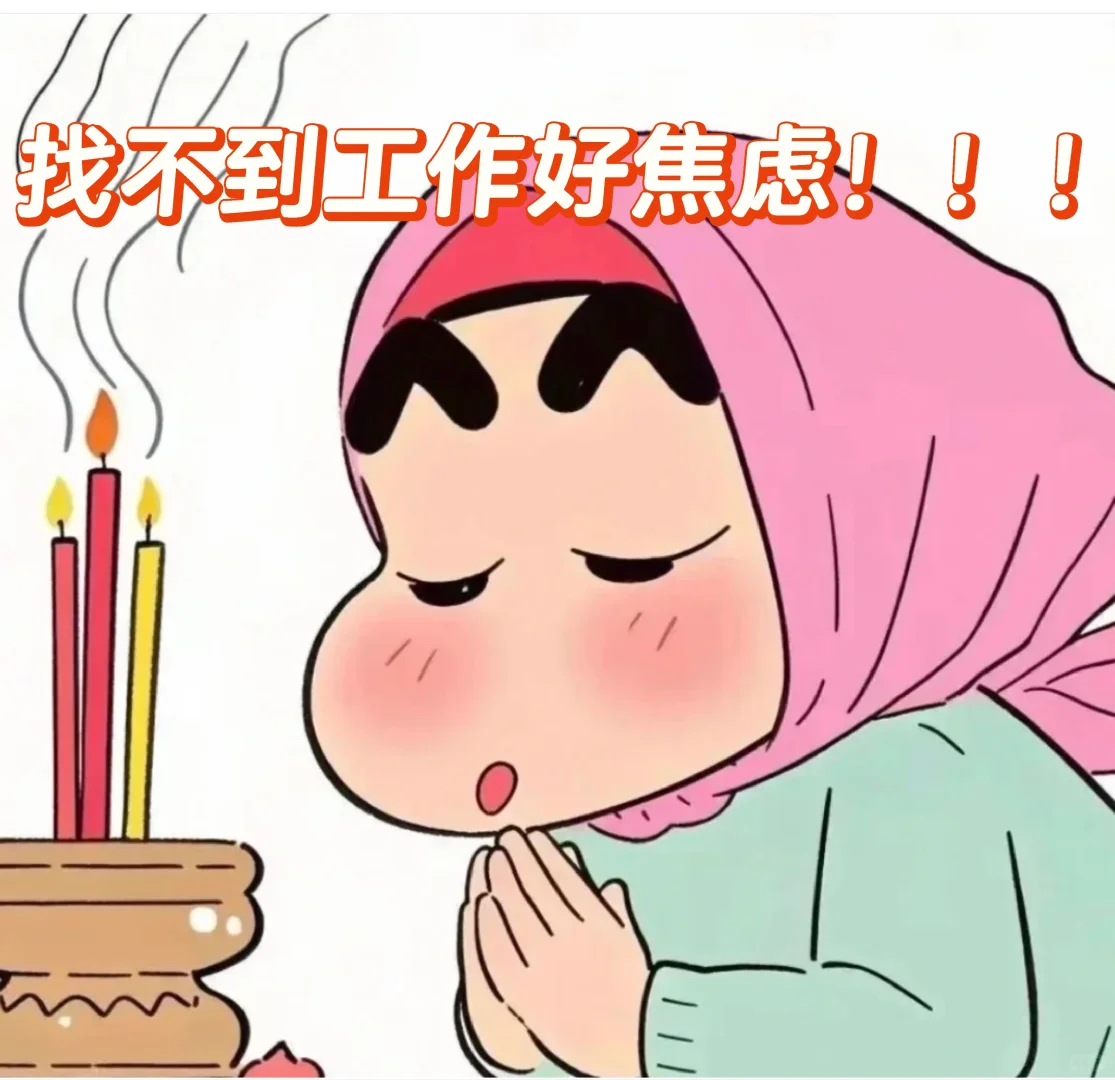 卑微求职贴（附简历版）