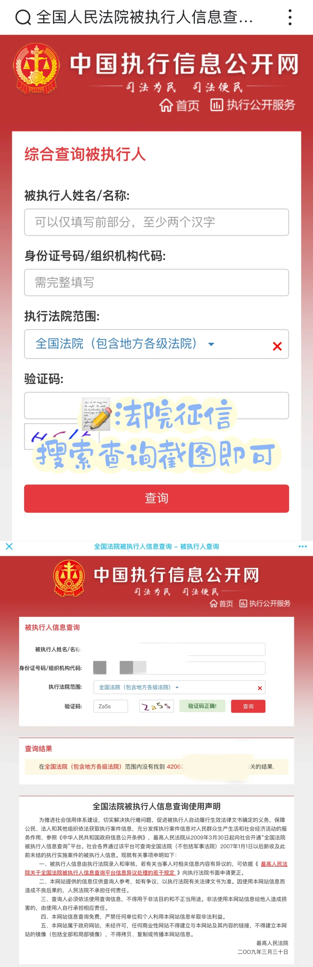 线上搞定东津新区编制&区聘教师资料准备