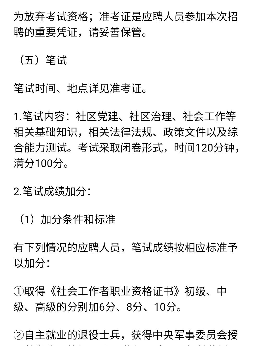 延安的‼️社区工作者终于出啦‼️