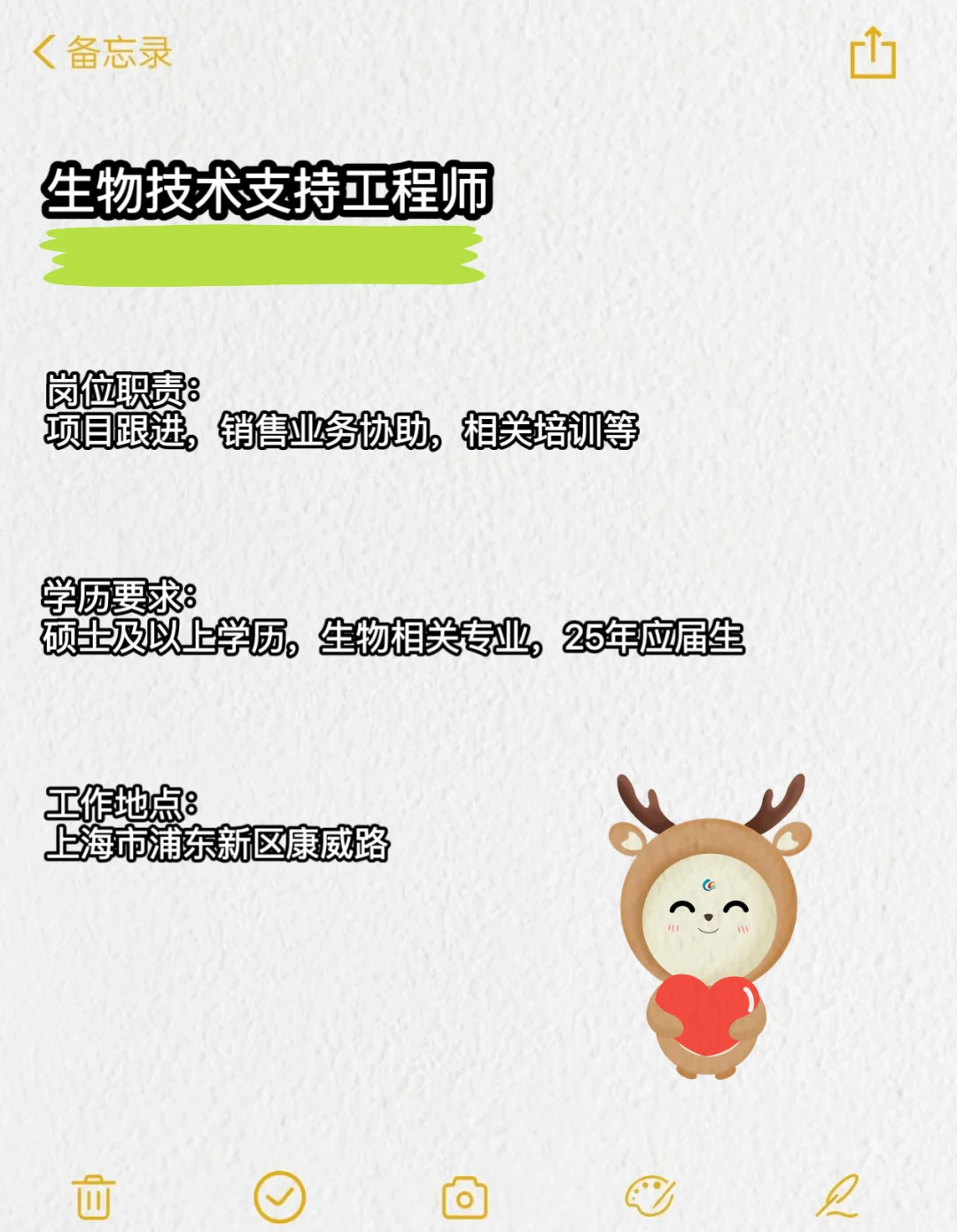 校招丨别划走！看到你了！