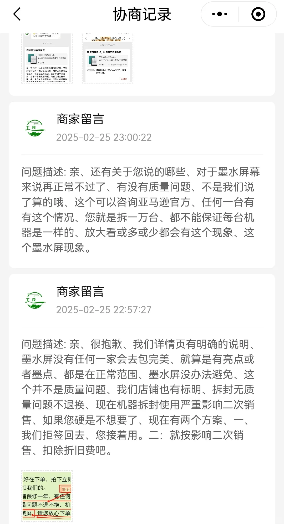 Kindle电纸书购买店铺避坑