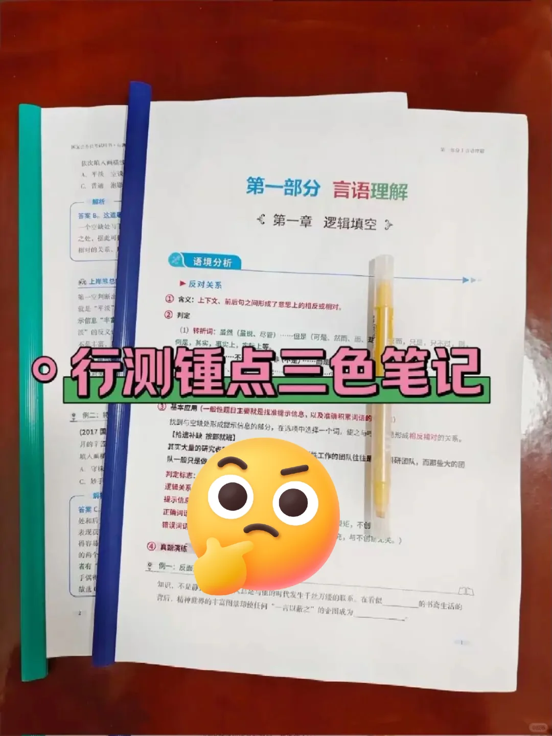 衡水冀州区社区工作者，也有捷径可以走🎉