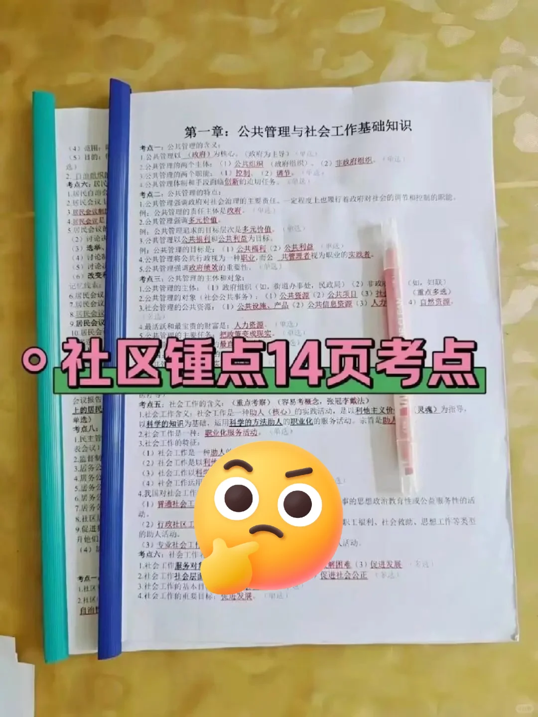 衡水冀州区社区工作者，也有捷径可以走🎉