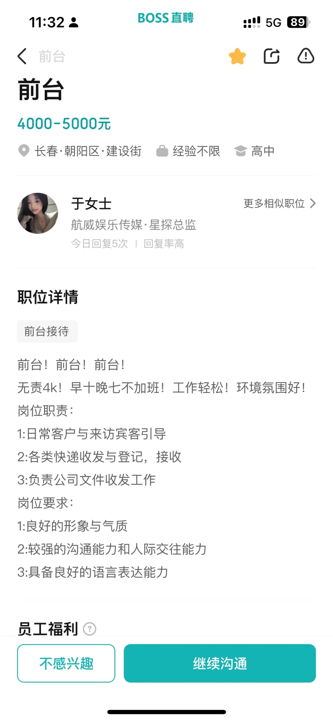 避雷骗子公司长春