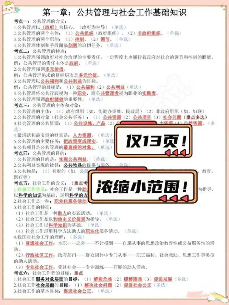 提醒一下，报名3.17安庆迎江区社区招聘的人