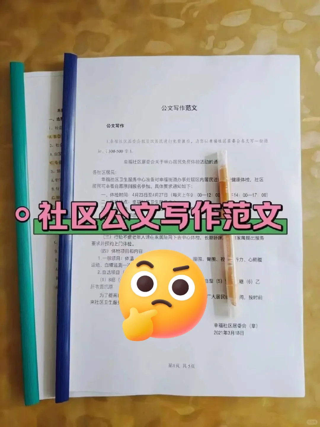 衡水冀州区社区工作者，也有捷径可以走🎉
