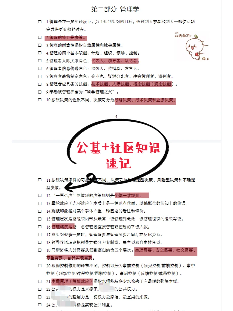 马鞍山慈湖高新区招聘村和社区工作者