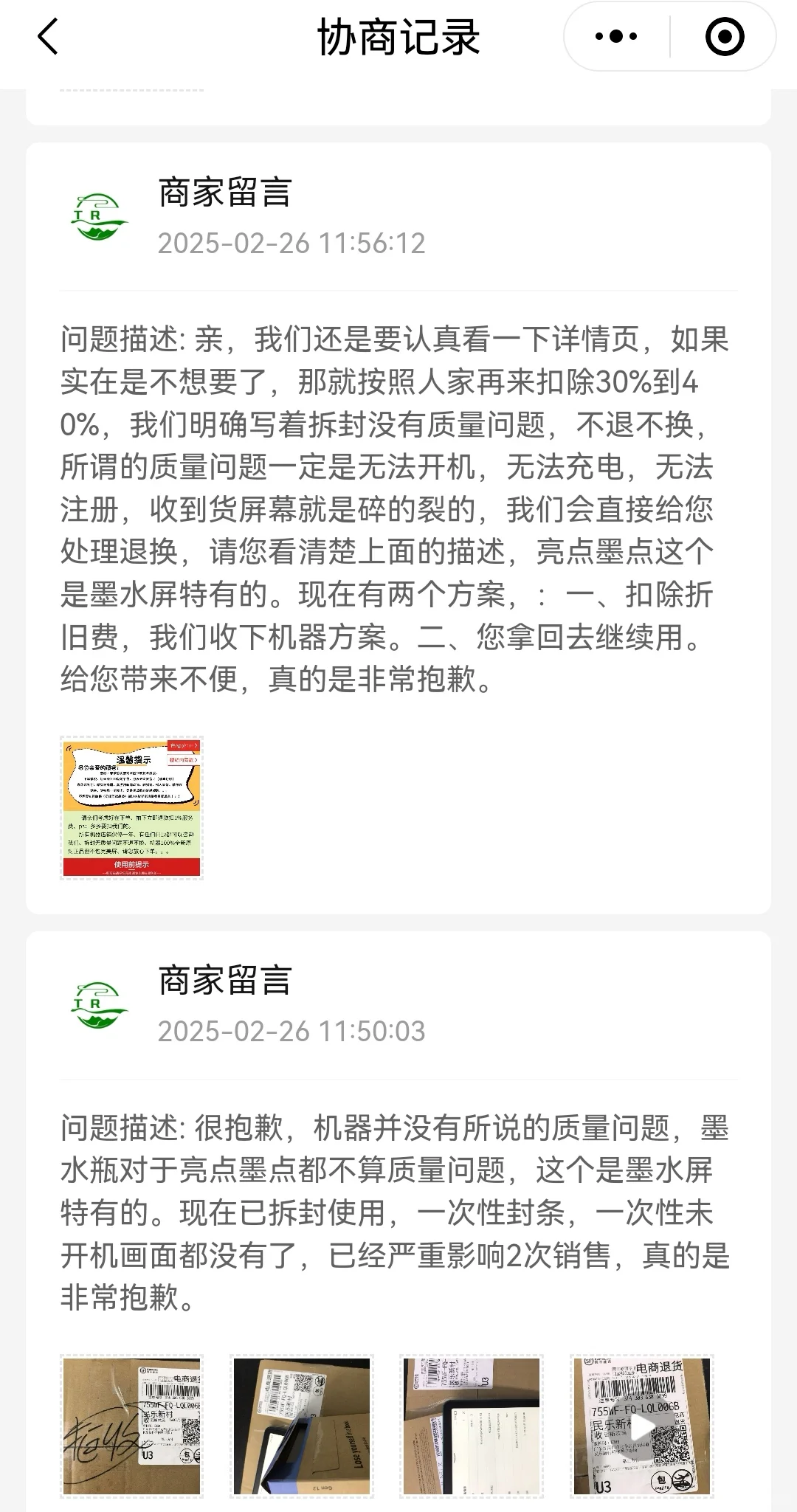 Kindle电纸书购买店铺避坑