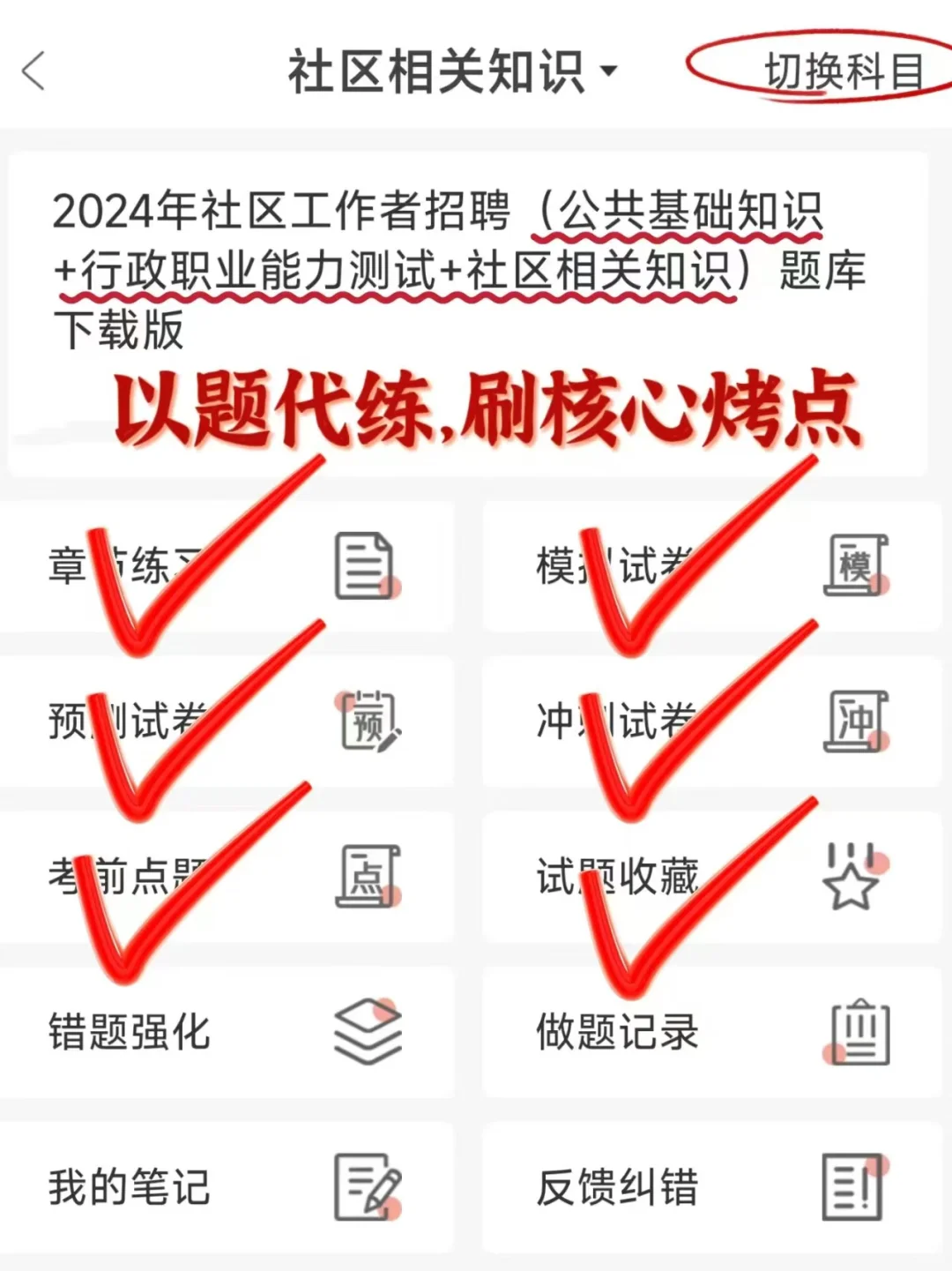 四川绵阳涪城区网格员招聘，这次放大水了！