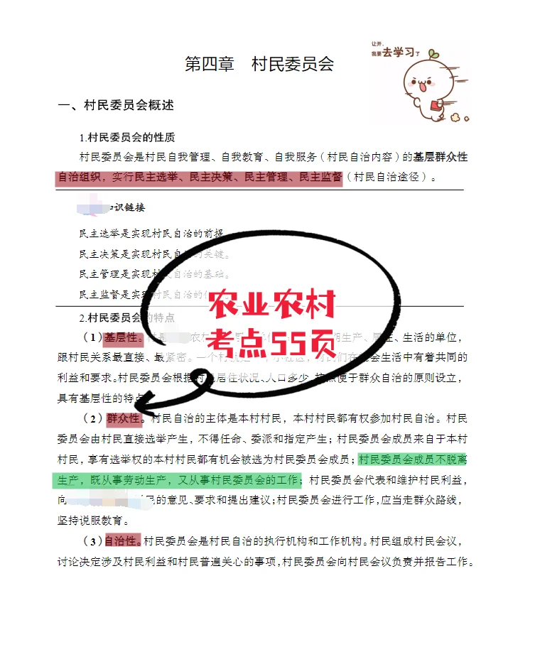 马鞍山慈湖高新区招聘村和社区工作者