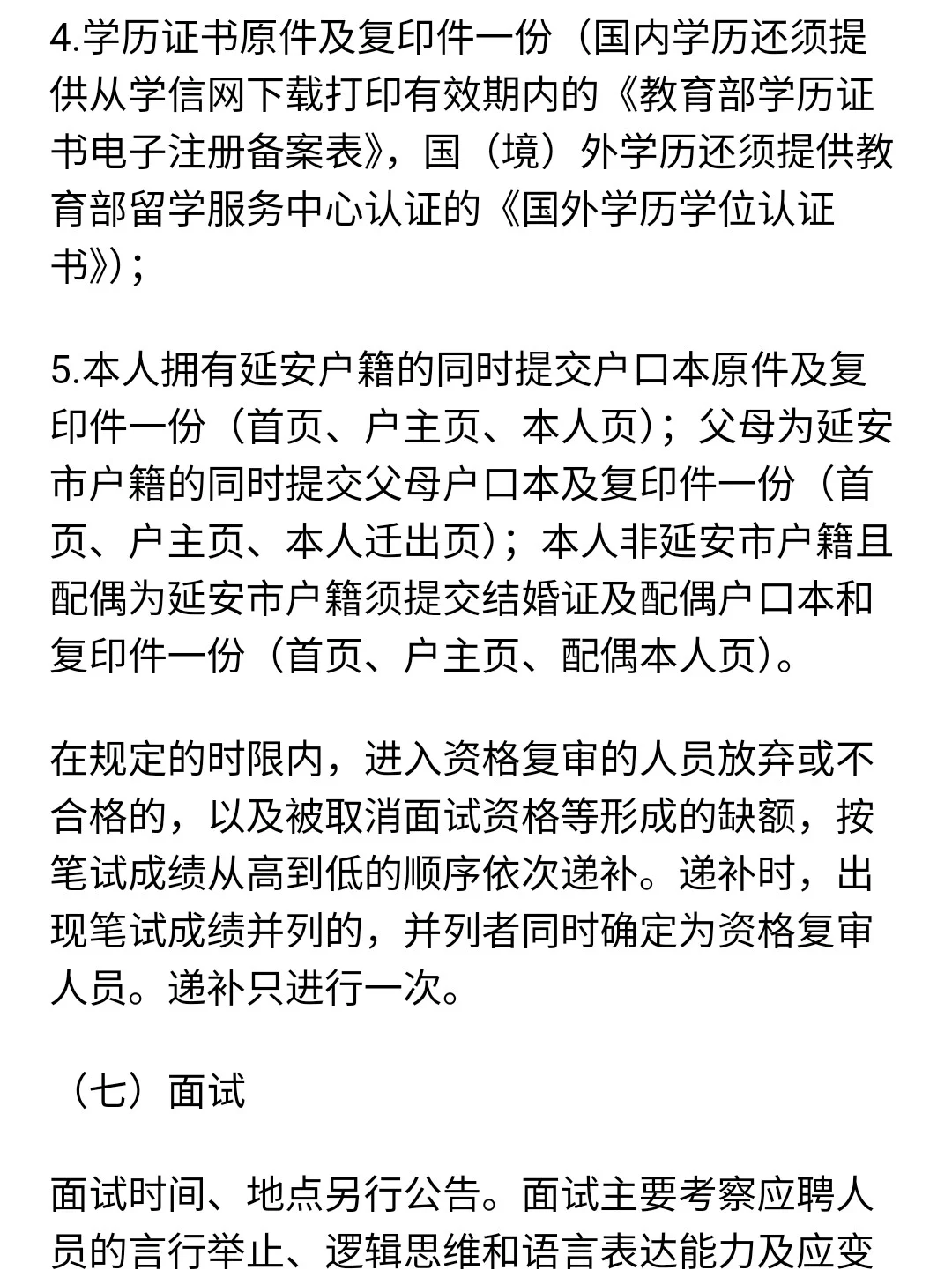 延安的‼️社区工作者终于出啦‼️