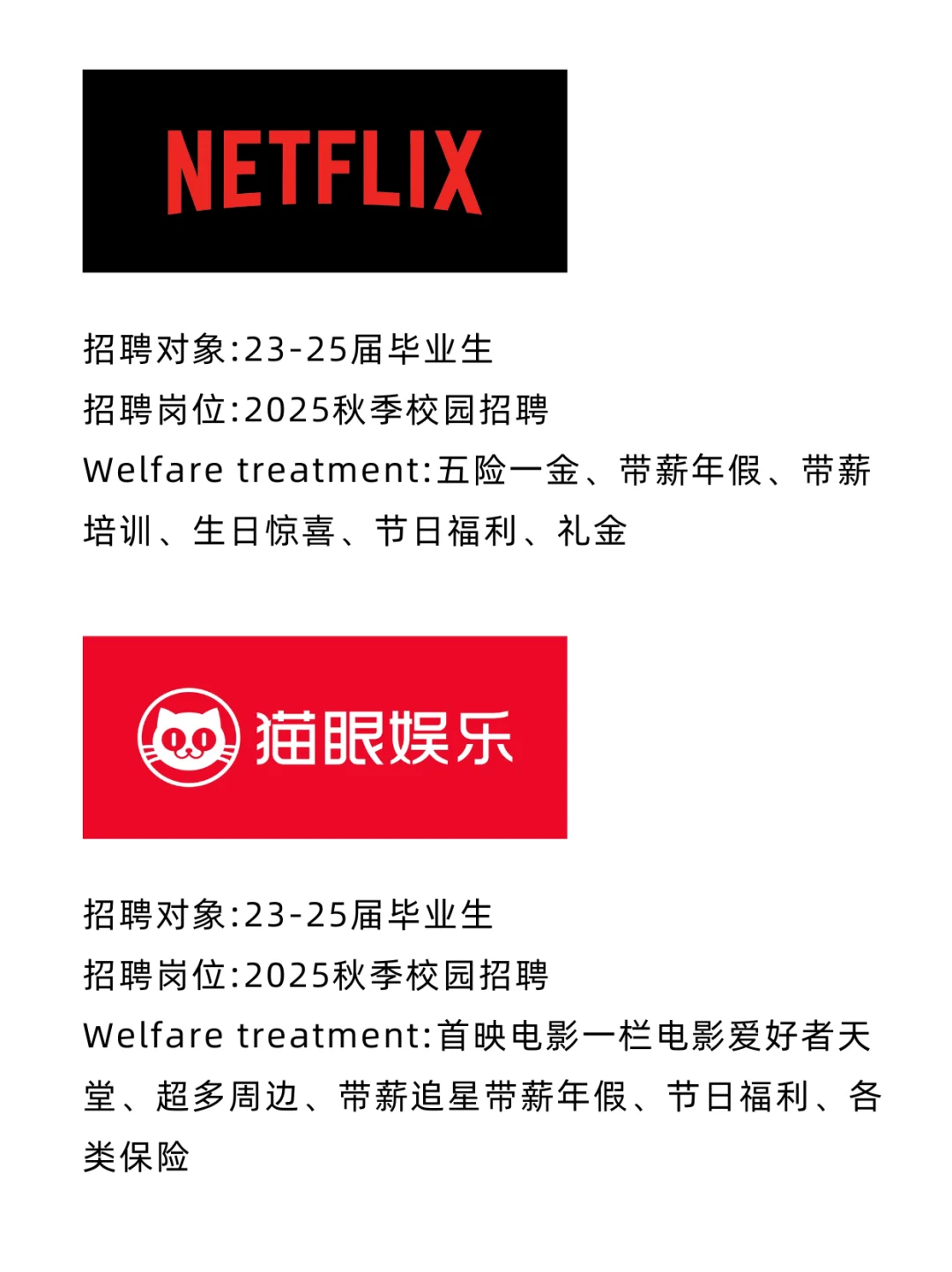 应往届友好的神仙公司，建议各位同学大胆冲