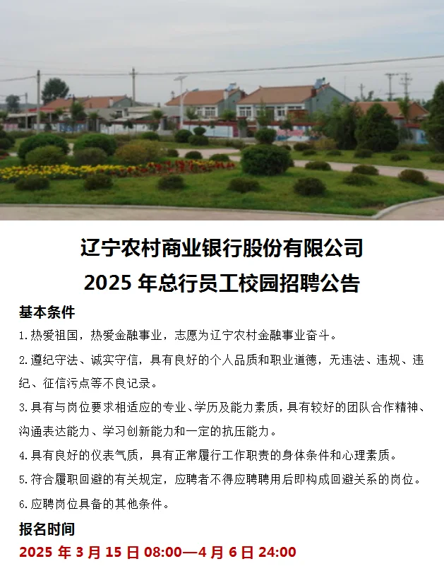 好消息！银行、高校等招聘公告已出