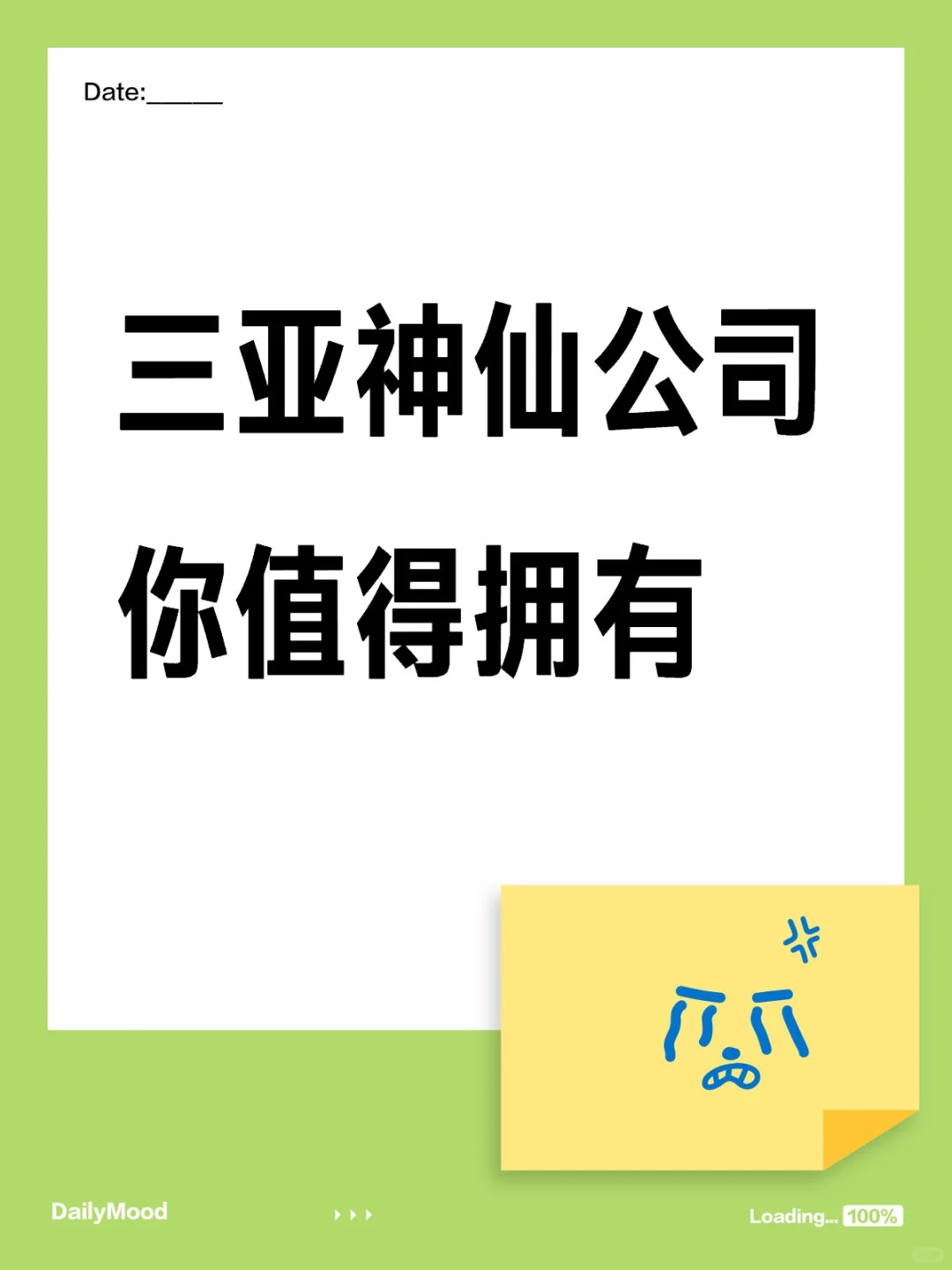 三亚神仙公司推荐来啦！