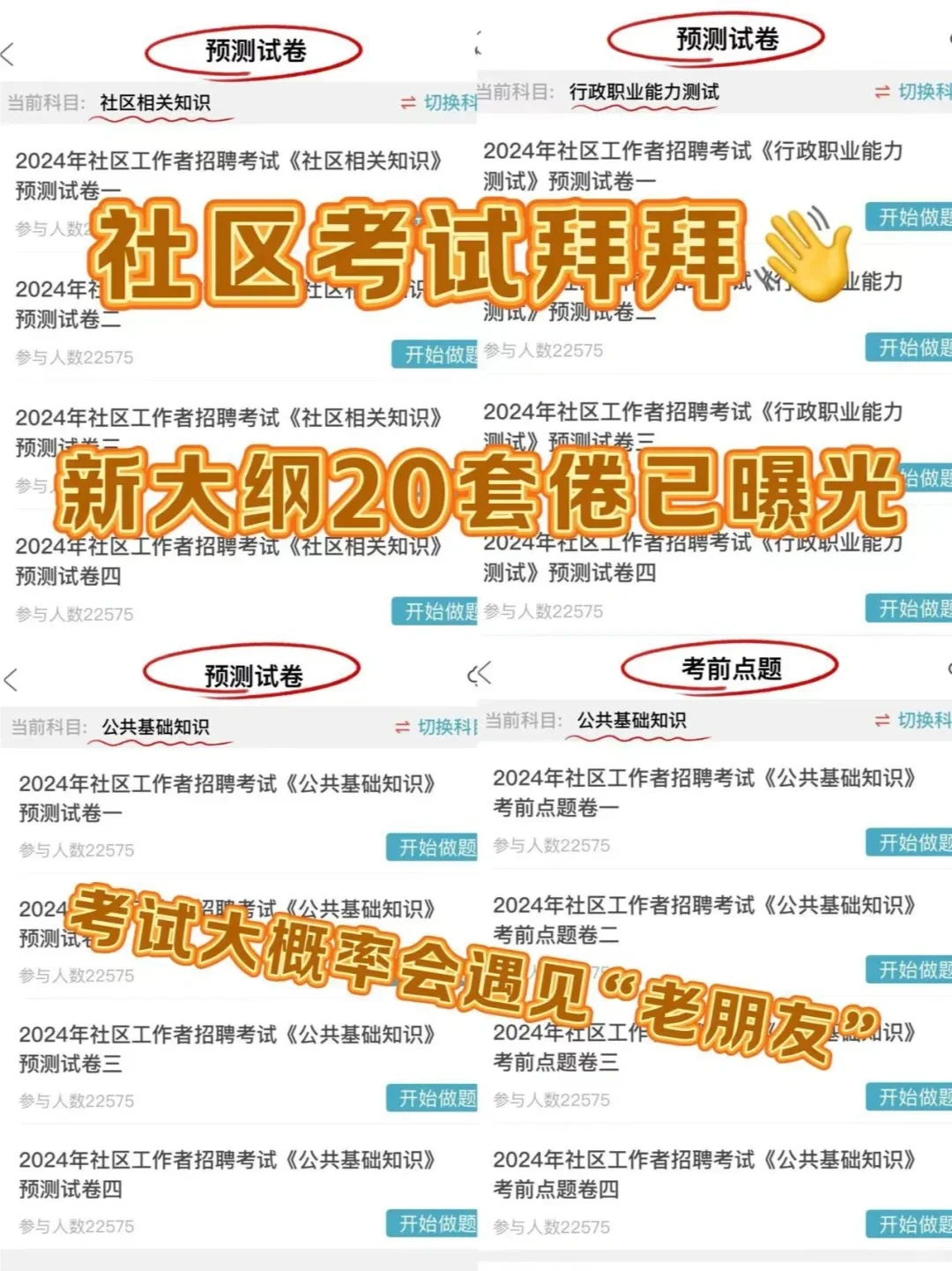 宁夏银川兴庆区社区干事，来一个帮一个！