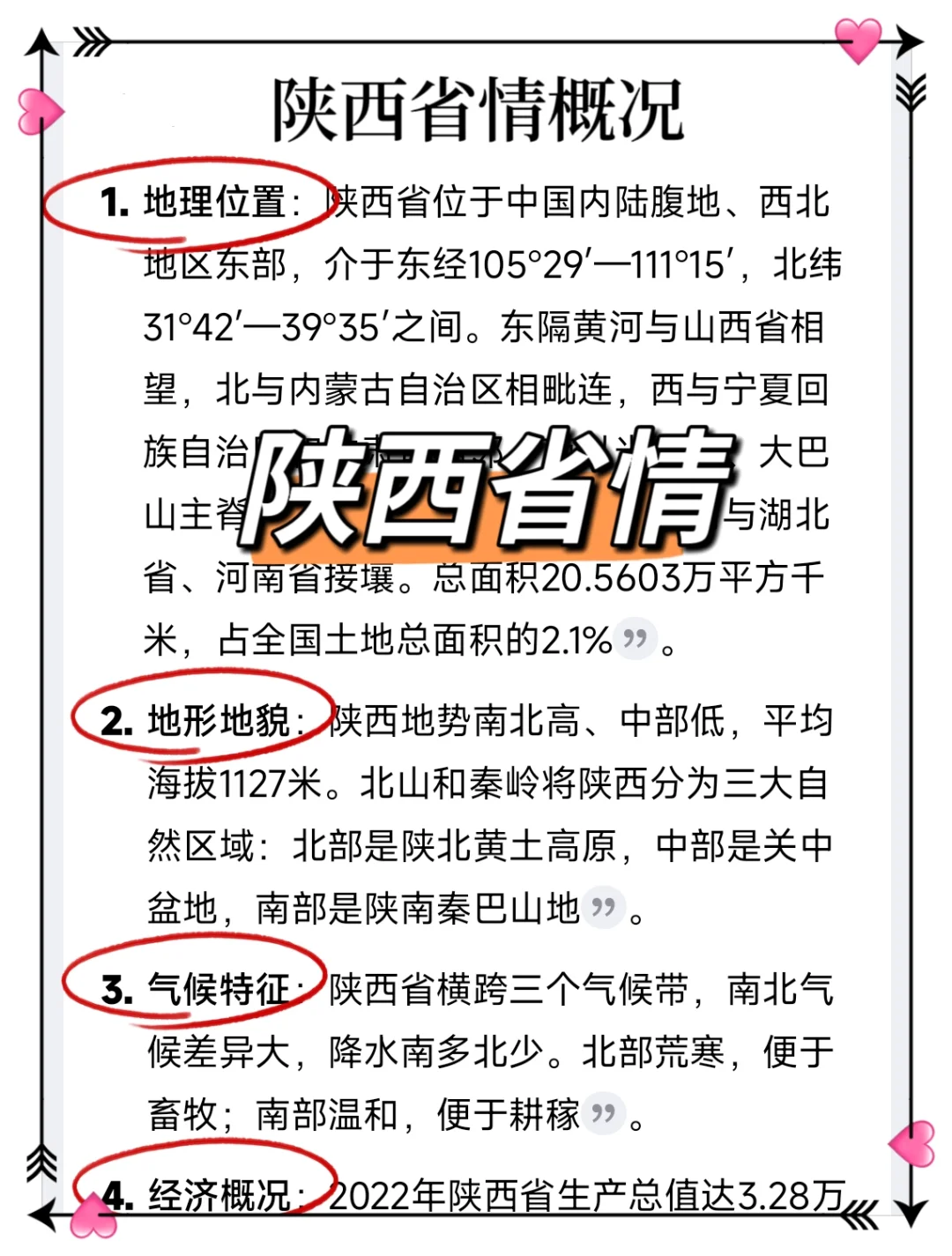 陕西宝鸡各县各区社区工作者，来一个救一个