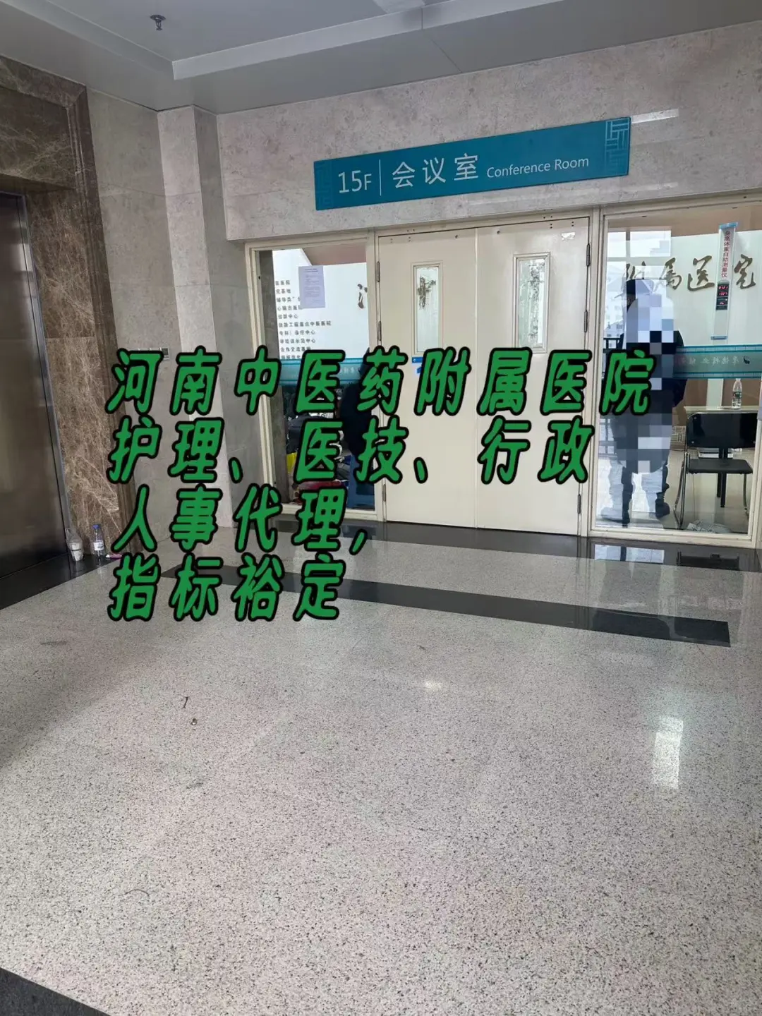 本科护理上岸省三甲好机会，符合条件可推荐